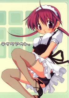 テイクアウト。