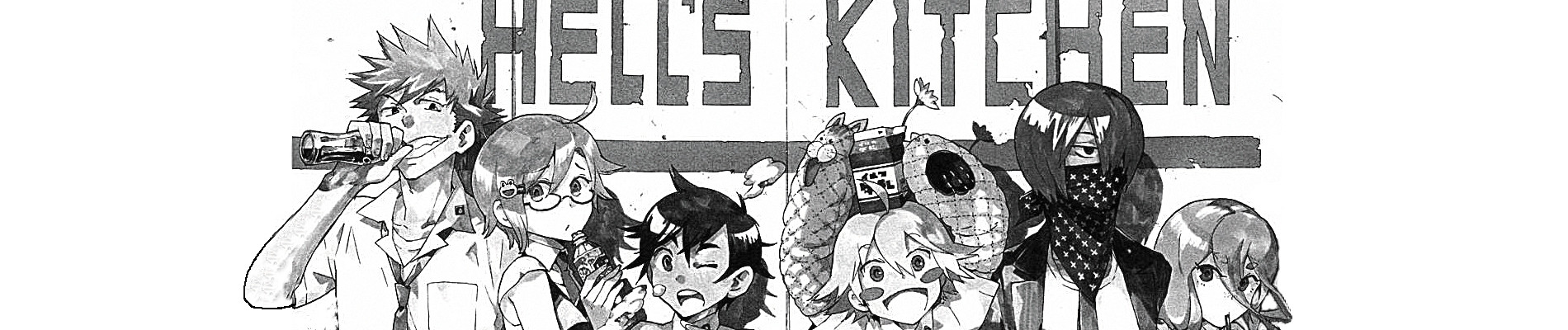 ヘルズキッチン