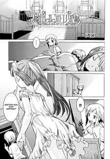 迷elleオトコノ娘