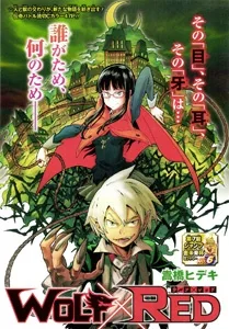 ウルフｘレッド