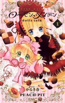 ローゼンメイデン dolls talk