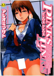 ピンク・スリンクス