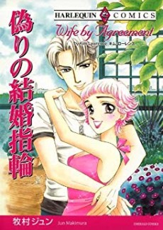 偽りの結婚指輪