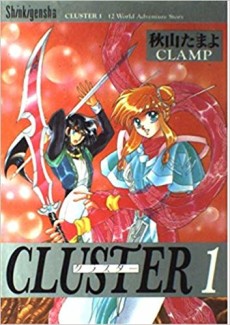クラスター