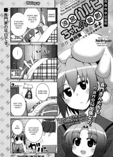 涼宮ハルヒちゃんの憂鬱 nano 出張版