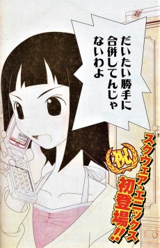 いいがかり姉さん