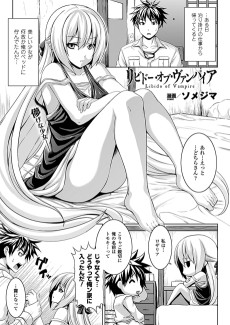 リビドー オブ ヴァンにア