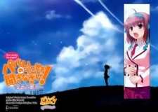 パパのいうことを聞きなさい! 〜空色の響き〜