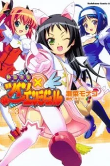 快盗天使ツインエンジェル