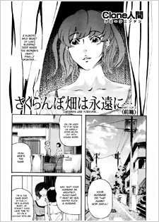 さくらんぼ畑は永遠に