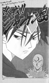 激戦!!じゃんけん島