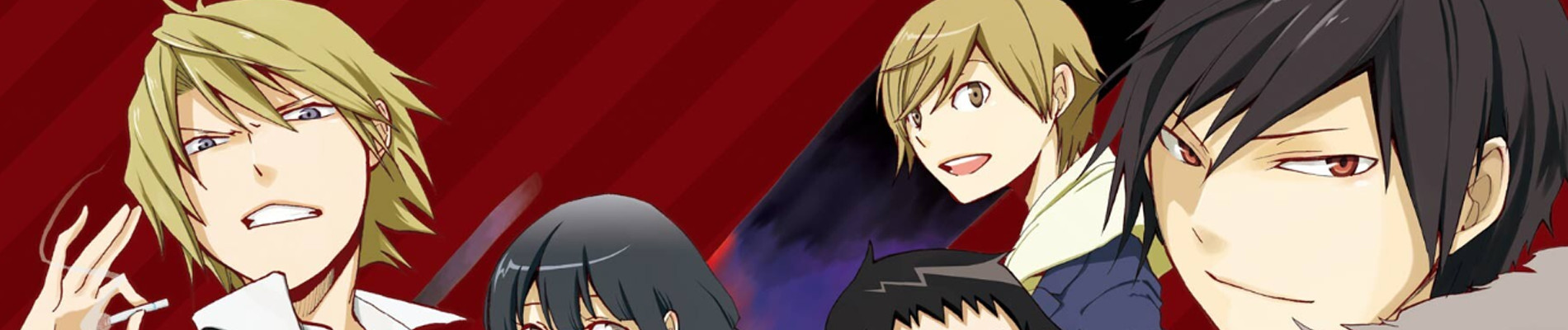 デュラララ!! 罪歌編