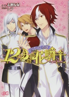セント・ブルーム学園 12月の花騎士