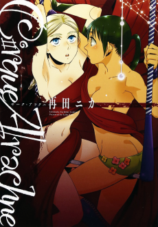 サーク・アラクニ