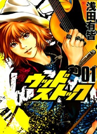 ウッドストック