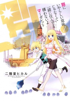 別マ - 別にいやらしい意味じゃなくて一緒に住んでも構わないよマーガレット