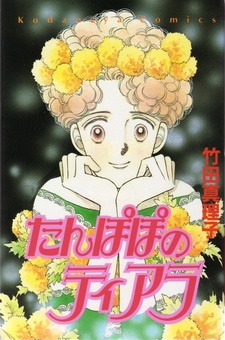 たんぽぽのティアラ