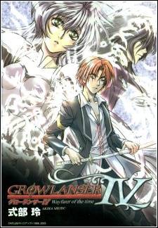 グローランサーIV ～Wayfarer of the time～