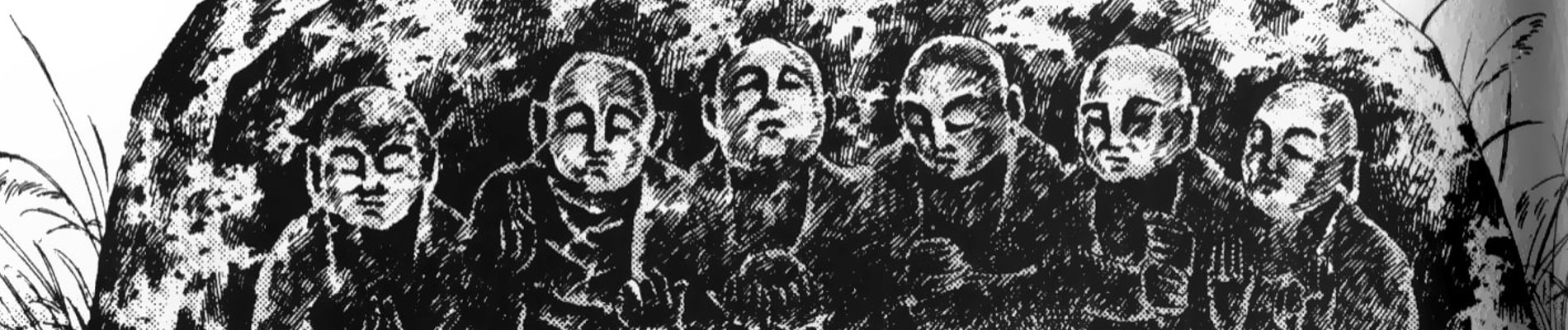 買厄懸場帖九頭竜