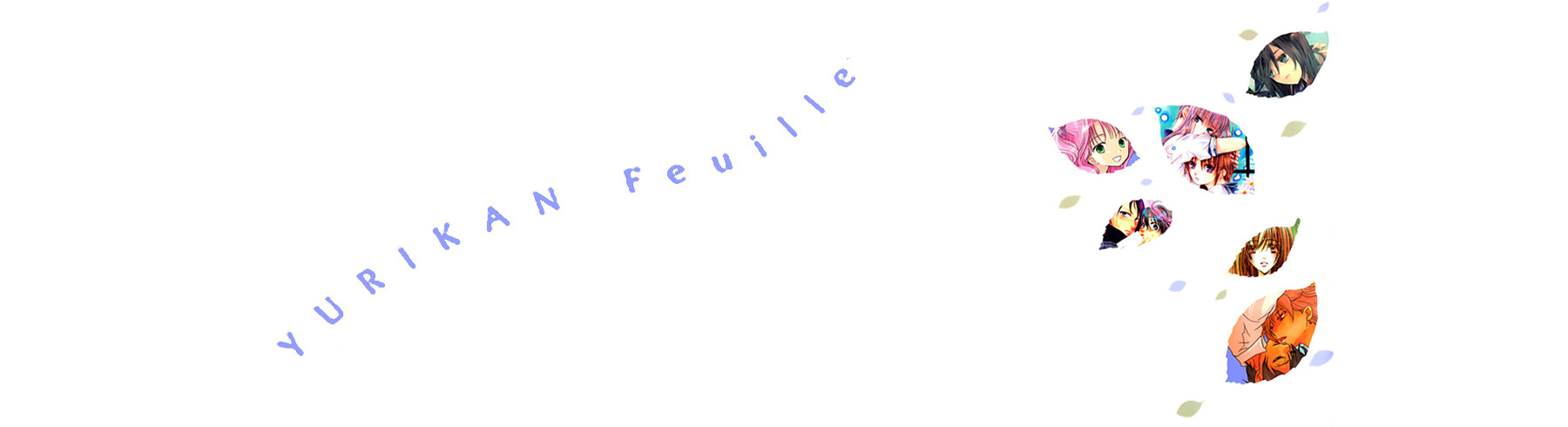 百合缶Feuille
