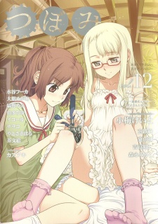 ウミニソラ〜The Ocean Meets The Sky