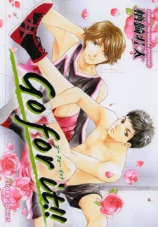 ゴーフォーイット!!