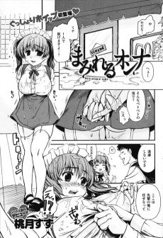 まみれるオンナ