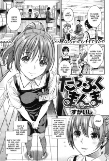 たらふくまんま