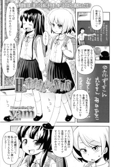 Hな赤ずきんちゃんの作り方
