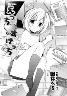 えっち ♥ すけっち