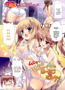 ほーかご♡ミルキィ