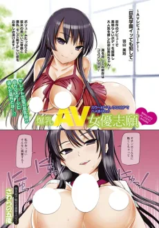 爆乳 AV女優志願