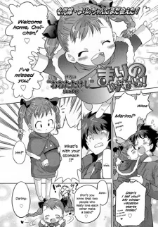 まりのいるみねーしょん！