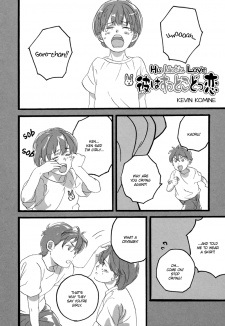 彼はすっとこどっ恋