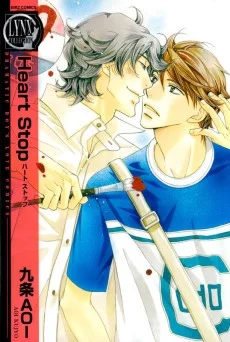 Heart Stop ハートストップ