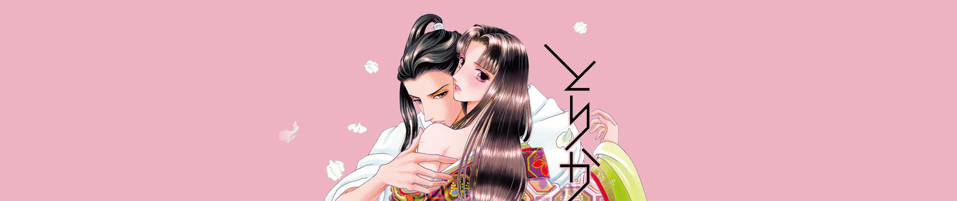 とりかえ・ばや