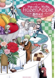 フローズンあっプル