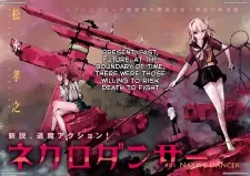 ネクロダンサー