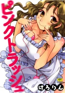 ピンクトラッシュ