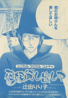 花嫁貸し出し中