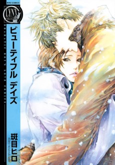 ビューティフルダイズ