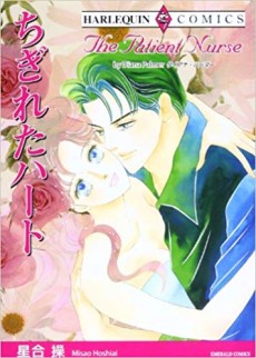 ちぎれたハート