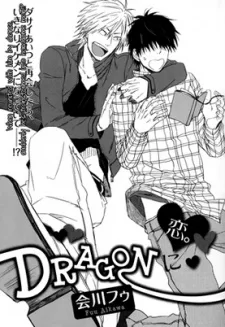 Dragon ni Koi