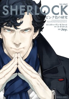 SHERLOCK