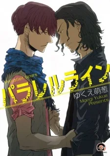 パラレルライン