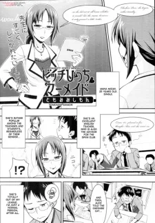 ビッチびっち♥マーメイド