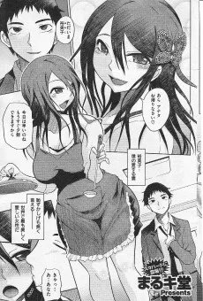 愛妻ねっとり