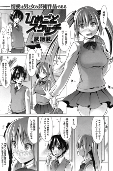 ひめごとスケッチ