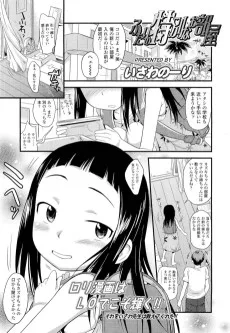 ふたりの特別なお部屋