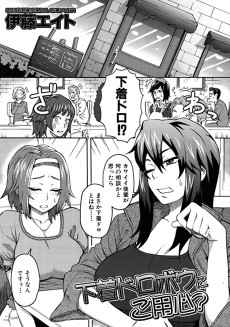 下着ドロボウにご用心？